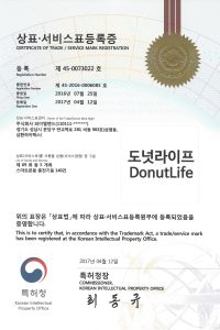 20170412_상표등록증_도넛라이프 DonutLife_와이엘랜드